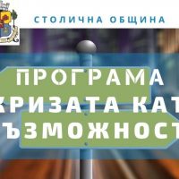 Как да превърнем кризата във възможност?