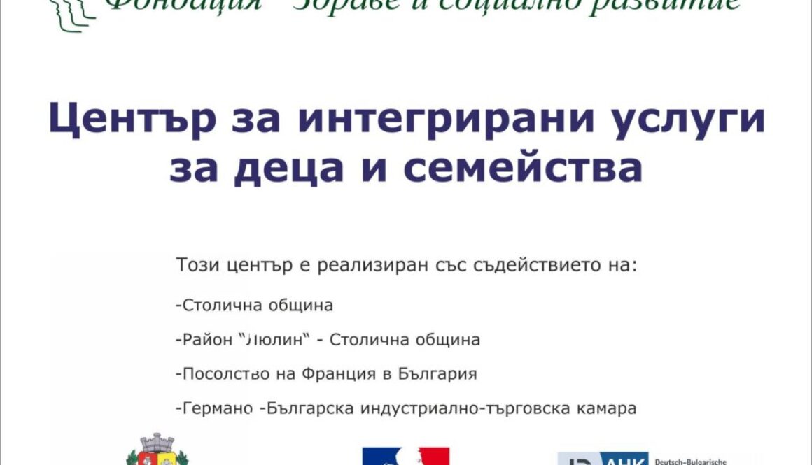 11752703_10154113554373677_1974948901_o Център МИР – Филиповци се разшири с три нови помещения