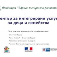 Център МИР – Филиповци се разшири с три нови помещения