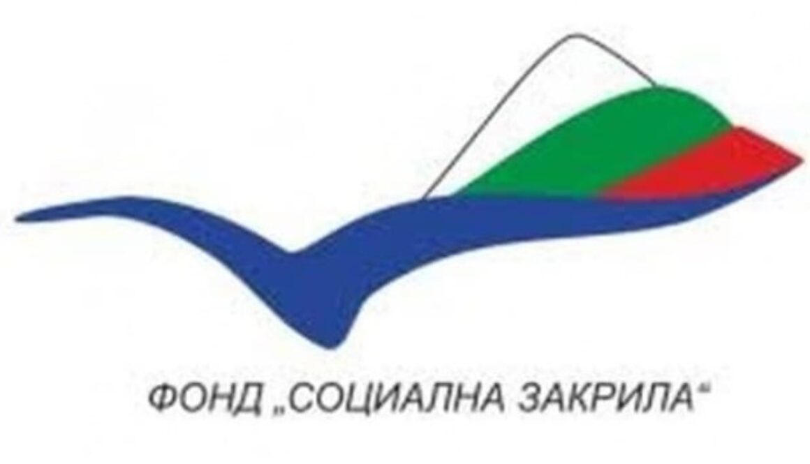 Проект Ремонт на съществуваща материална база за предоставяне на социалната услуга Център за обществена подкрепа, гр. Кюстендил