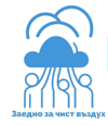 ПУБЛИЧНА ОБЯВА КЪМ ЖИТЕЛИТЕ НА КВ. „ФАКУЛТЕТА“